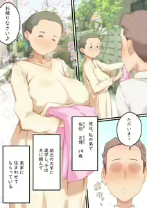 Page 3 of Ochiru Wakazuma Doukyo Otouto to Netorare Sex Life!? - Onee-chan wa, Kimochi Ii no ga Osuki - - preview thumbnail