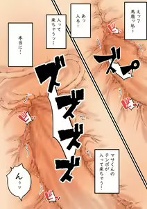 Page 39 of Ochiru Wakazuma Doukyo Otouto to Netorare Sex Life!? - Onee-chan wa, Kimochi Ii no ga Osuki - - preview thumbnail