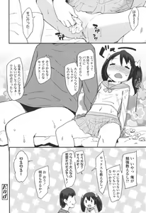 Page 104 of Doki Doki Lolix - preview thumbnail