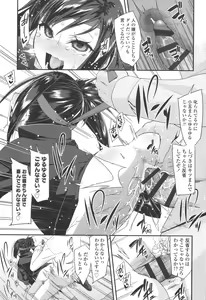 Page 163 of Doki Doki Lolix - preview thumbnail