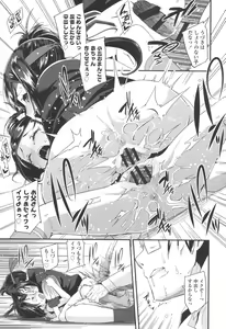 Page 165 of Doki Doki Lolix - preview thumbnail