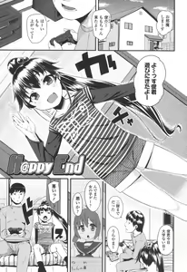 Page 169 of Doki Doki Lolix - preview thumbnail