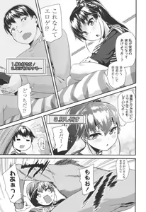 Page 171 of Doki Doki Lolix - preview thumbnail