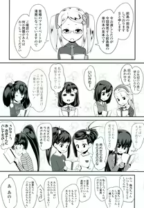 Page 194 of Doki Doki Lolix - preview thumbnail