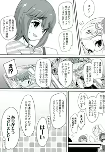 Page 195 of Doki Doki Lolix - preview thumbnail