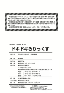 Page 196 of Doki Doki Lolix - preview thumbnail