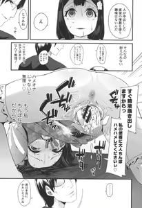 Page 53 of Doki Doki Lolix - preview thumbnail