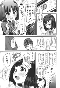 Page 63 of Doki Doki Lolix - preview thumbnail