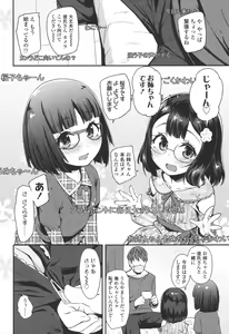 Page 64 of Doki Doki Lolix - preview thumbnail