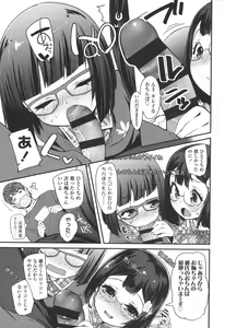 Page 65 of Doki Doki Lolix - preview thumbnail