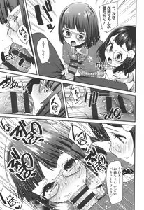 Page 67 of Doki Doki Lolix - preview thumbnail