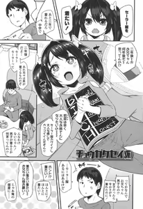 Page 89 of Doki Doki Lolix - preview thumbnail