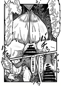 Page 18 of Chichi no Aru Seikatsu Ch.2 "Chounyuu JK Ushi Musume Chounyuu Tsuki Niku Onaho ni Naru!?" - preview thumbnail