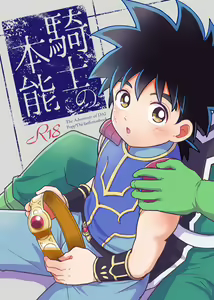 Kishi no Honnou - hentai manga cover image