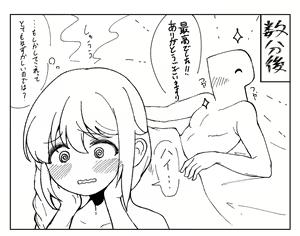 Page 21 of Assistant no Senkawa-san ni Yasashiku Fudeoroshi Play Shite Morau Hon - preview thumbnail