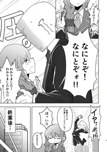 Page 4 of Assistant no Senkawa-san ni Yasashiku Fudeoroshi Play Shite Morau Hon - preview thumbnail