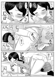 Page 14 of Less no Hahaoya ga Yarichin no Musuko ni Semarareru 2 - preview thumbnail