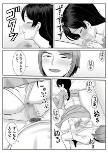 Page 15 of Less no Hahaoya ga Yarichin no Musuko ni Semarareru 2 - preview thumbnail