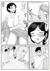 Page 38 of Less no Hahaoya ga Yarichin no Musuko ni Semarareru 2 - preview thumbnail