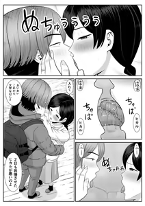 Page 40 of Less no Hahaoya ga Yarichin no Musuko ni Semarareru 2 - preview thumbnail