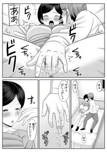 Page 10 of Less no Hahaoya ga Yarichin no Musuko ni Semarareru 2 - preview thumbnail