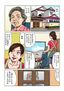 Page 14 of Kazoku in kei - preview thumbnail