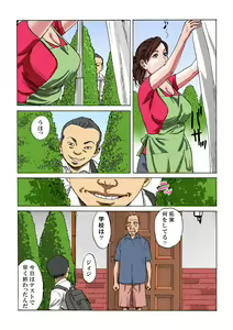 Page 15 of Kazoku in kei - preview thumbnail