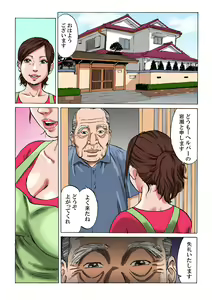 Page 3 of Kazoku in kei - preview thumbnail