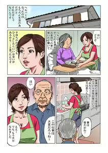 Page 4 of Kazoku in kei - preview thumbnail