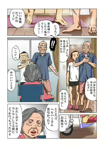 Page 47 of Kazoku in kei - preview thumbnail