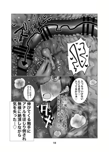 Page 19 of Yuusha Junior ~Party no Nakama ni Uragirarete Nyotaika Shita kedo Dungeon nante Rakushou desho w~ - preview thumbnail