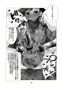 Page 21 of Yuusha Junior ~Party no Nakama ni Uragirarete Nyotaika Shita kedo Dungeon nante Rakushou desho w~ - preview thumbnail