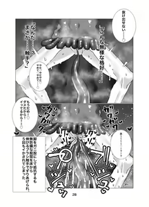 Page 29 of Yuusha Junior ~Party no Nakama ni Uragirarete Nyotaika Shita kedo Dungeon nante Rakushou desho w~ - preview thumbnail