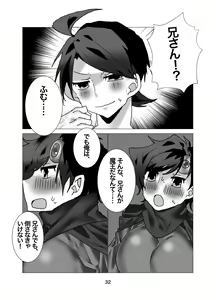 Page 33 of Yuusha Junior ~Party no Nakama ni Uragirarete Nyotaika Shita kedo Dungeon nante Rakushou desho w~ - preview thumbnail