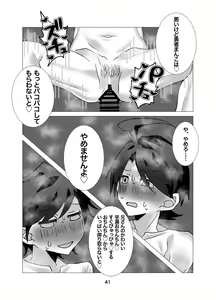 Page 42 of Yuusha Junior ~Party no Nakama ni Uragirarete Nyotaika Shita kedo Dungeon nante Rakushou desho w~ - preview thumbnail