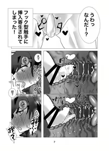 Page 8 of Yuusha Junior ~Party no Nakama ni Uragirarete Nyotaika Shita kedo Dungeon nante Rakushou desho w~ - preview thumbnail