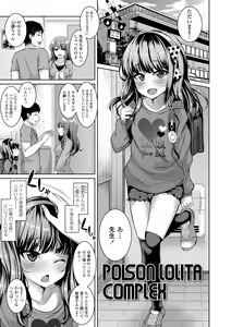 Page 107 of Akuma Mitai ni Kimi wa Tatteta (decensored) - preview thumbnail