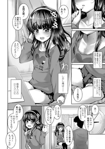 Page 108 of Akuma Mitai ni Kimi wa Tatteta (decensored) - preview thumbnail