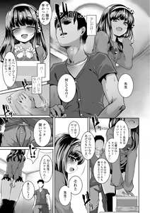Page 111 of Akuma Mitai ni Kimi wa Tatteta (decensored) - preview thumbnail