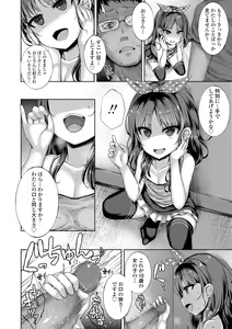 Page 132 of Akuma Mitai ni Kimi wa Tatteta (decensored) - preview thumbnail