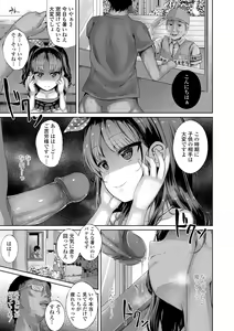 Page 135 of Akuma Mitai ni Kimi wa Tatteta (decensored) - preview thumbnail