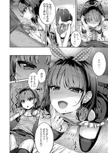 Page 138 of Akuma Mitai ni Kimi wa Tatteta (decensored) - preview thumbnail