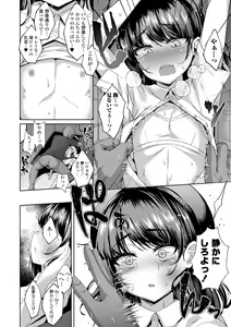 Page 152 of Akuma Mitai ni Kimi wa Tatteta (decensored) - preview thumbnail