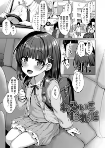 Page 27 of Akuma Mitai ni Kimi wa Tatteta (decensored) - preview thumbnail