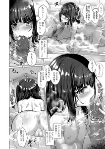 Page 42 of Akuma Mitai ni Kimi wa Tatteta (decensored) - preview thumbnail