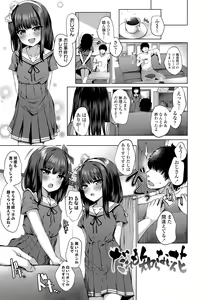 Page 53 of Akuma Mitai ni Kimi wa Tatteta (decensored) - preview thumbnail