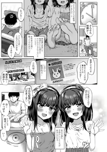 Page 55 of Akuma Mitai ni Kimi wa Tatteta (decensored) - preview thumbnail