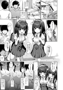 Page 57 of Akuma Mitai ni Kimi wa Tatteta (decensored) - preview thumbnail