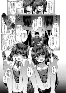 Page 67 of Akuma Mitai ni Kimi wa Tatteta (decensored) - preview thumbnail