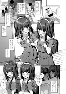 Page 83 of Akuma Mitai ni Kimi wa Tatteta (decensored) - preview thumbnail